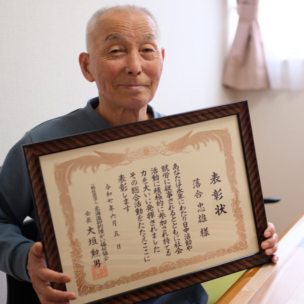 落合忠雄さんが表彰されました！
